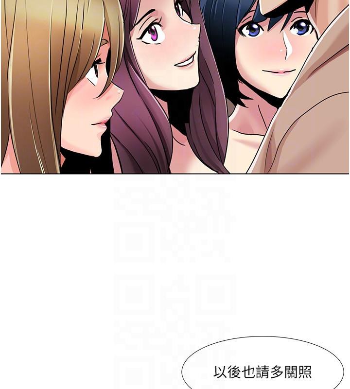 《我的性福劇本》漫画 最終話-性福美滿的家庭