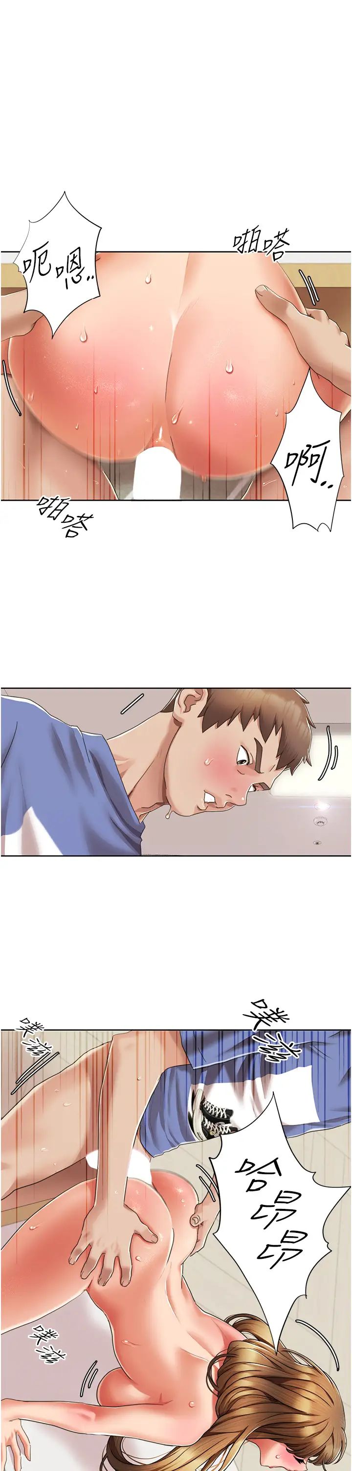 《我的性福劇本》漫画 第7話-要試試無套嗎?