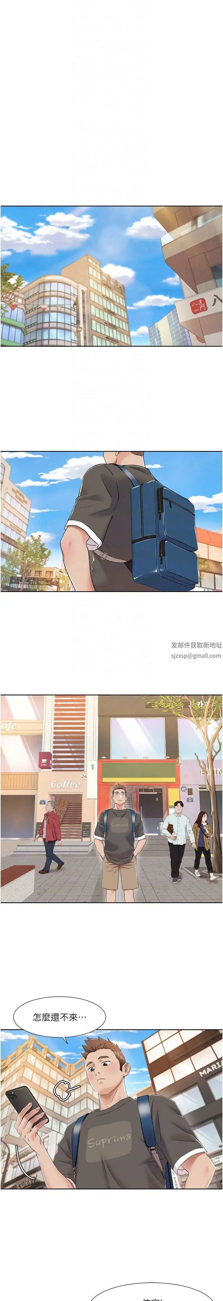 《我的性福劇本》漫画 第8話-塞跳蛋才能賺流量