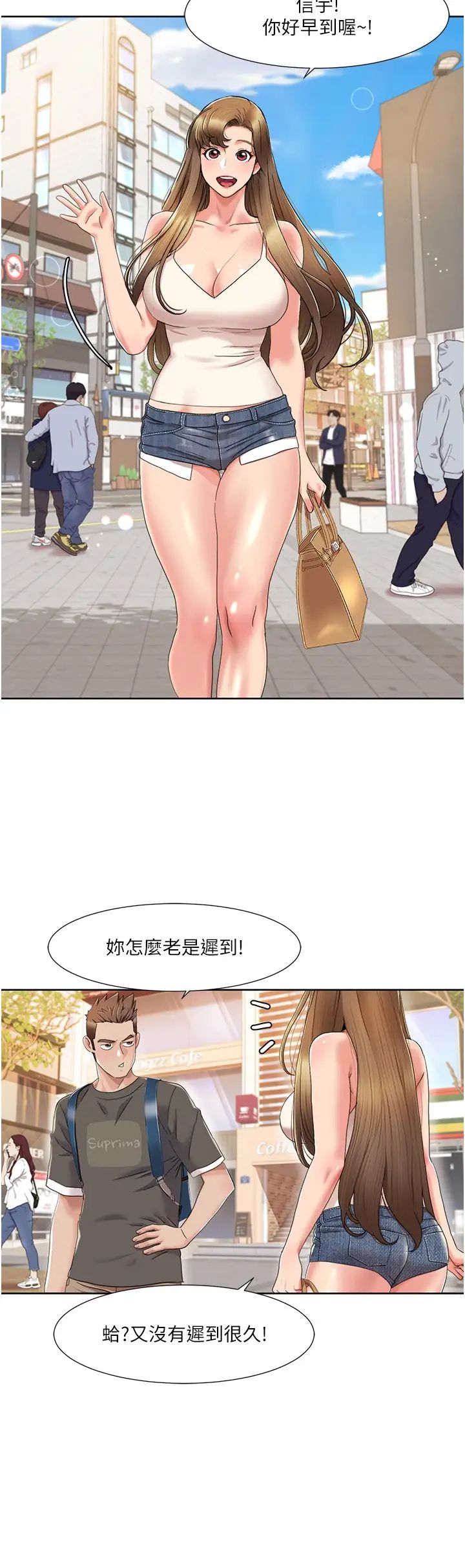 《我的性福劇本》漫画 第8話-塞跳蛋才能賺流量