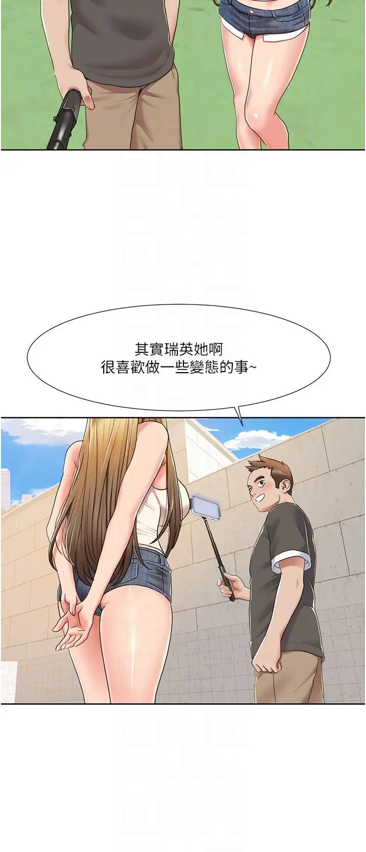 《我的性福劇本》漫画 第8話-塞跳蛋才能賺流量