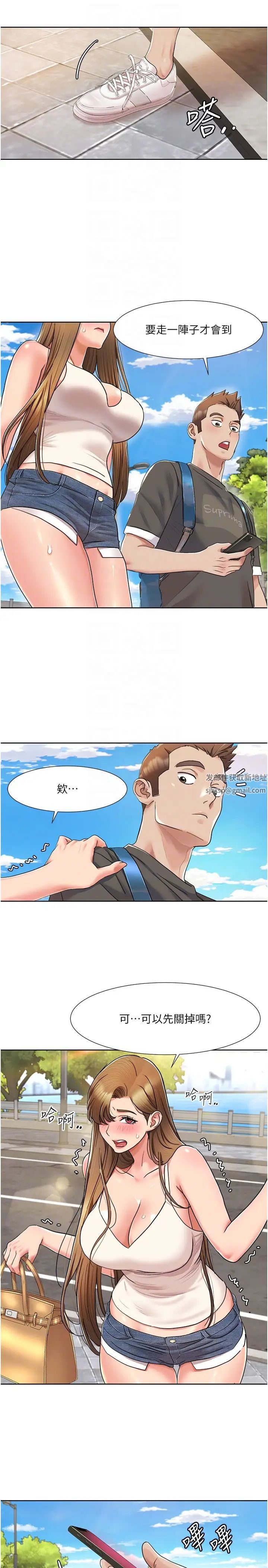 《我的性福劇本》漫画 第8話-塞跳蛋才能賺流量