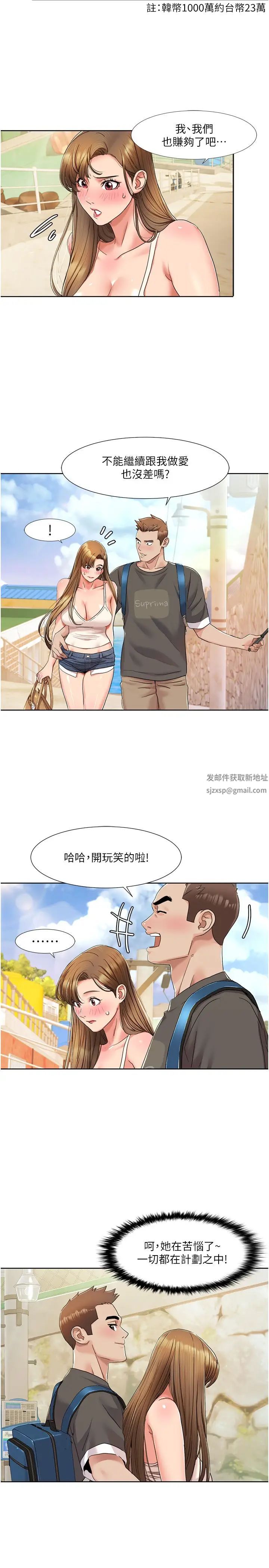 《我的性福劇本》漫画 第9話-喜歡變態玩法的瑞英