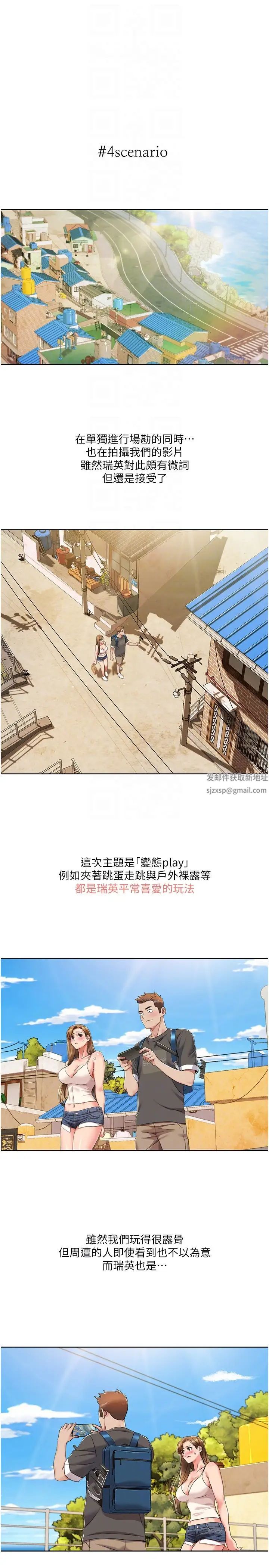 《我的性福劇本》漫画 第9話-喜歡變態玩法的瑞英