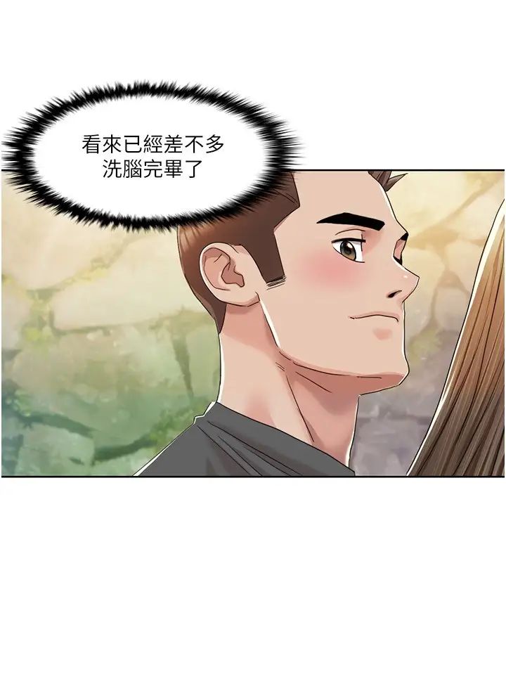 《我的性福劇本》漫画 第9話-喜歡變態玩法的瑞英