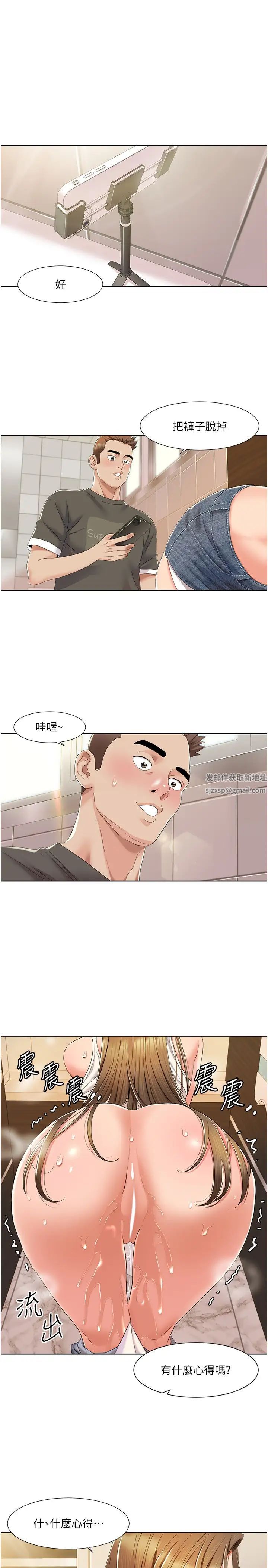 《我的性福劇本》漫画 第9話-喜歡變態玩法的瑞英