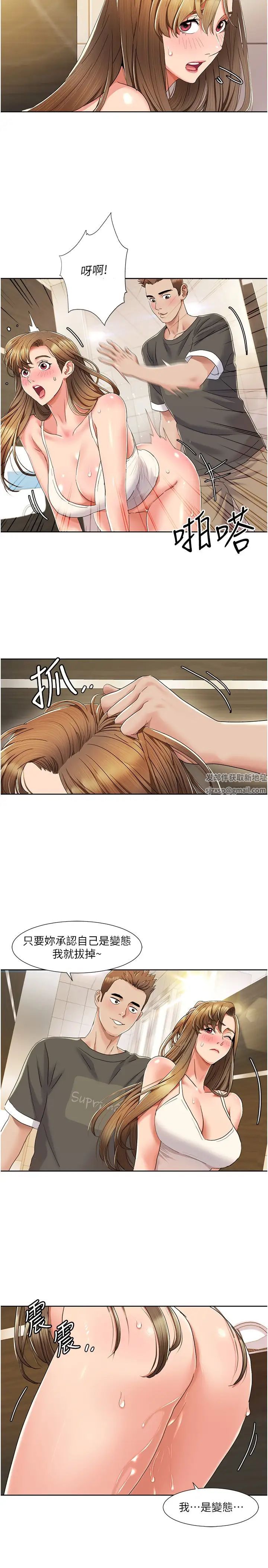 《我的性福劇本》漫画 第9話-喜歡變態玩法的瑞英