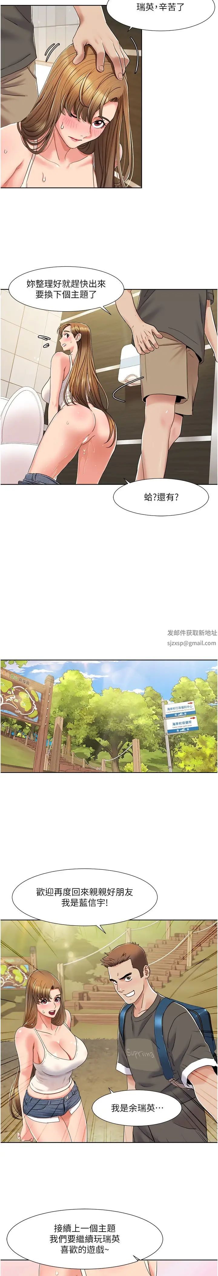 《我的性福劇本》漫画 第9話-喜歡變態玩法的瑞英