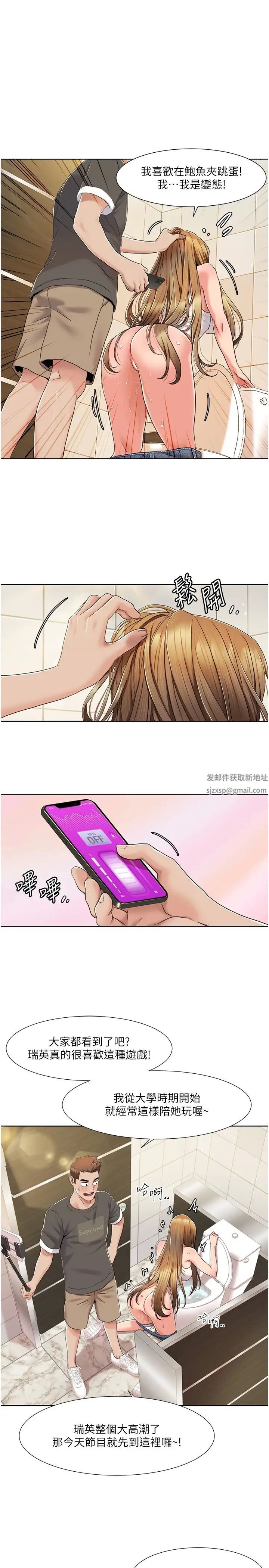 《我的性福劇本》漫画 第9話-喜歡變態玩法的瑞英