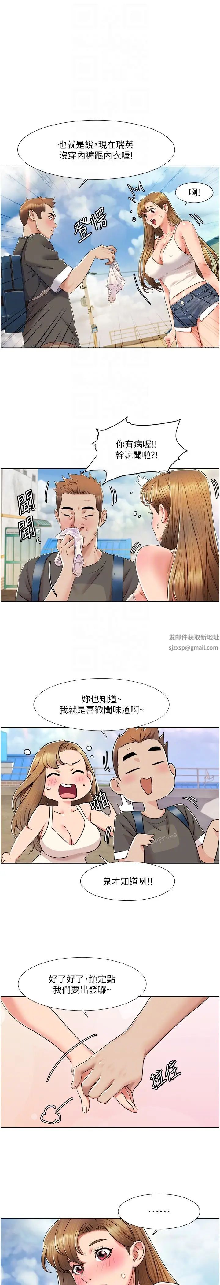 《我的性福劇本》漫画 第9話-喜歡變態玩法的瑞英