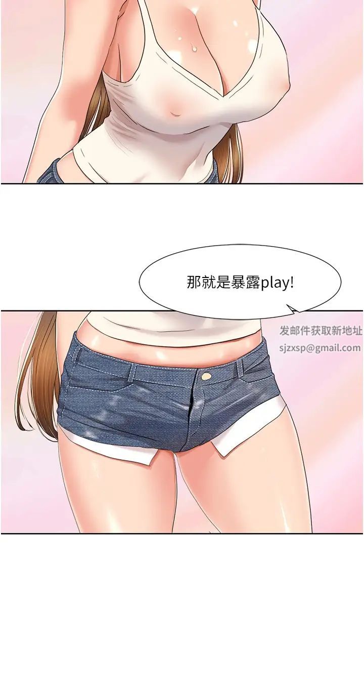 《我的性福劇本》漫画 第9話-喜歡變態玩法的瑞英