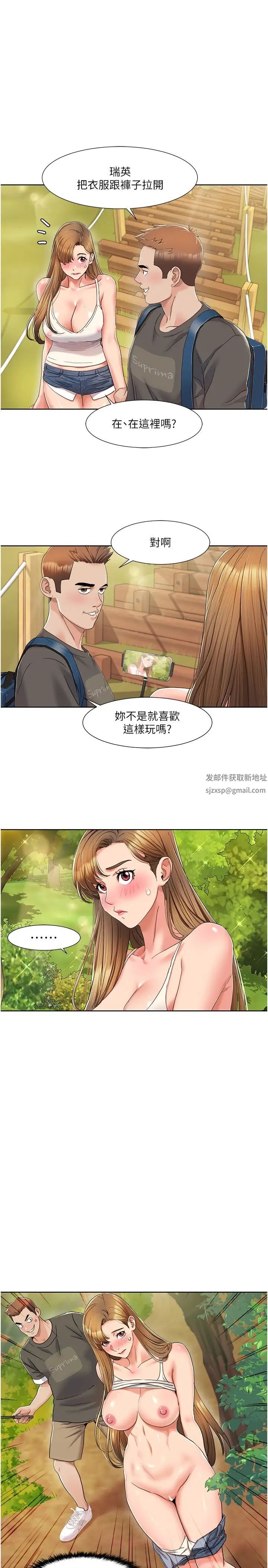 《我的性福劇本》漫画 第9話-喜歡變態玩法的瑞英