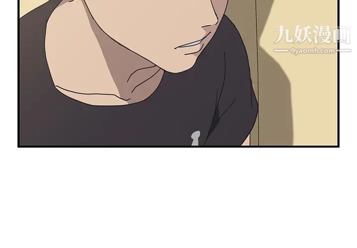 《我的野蛮室友》漫画 第10话