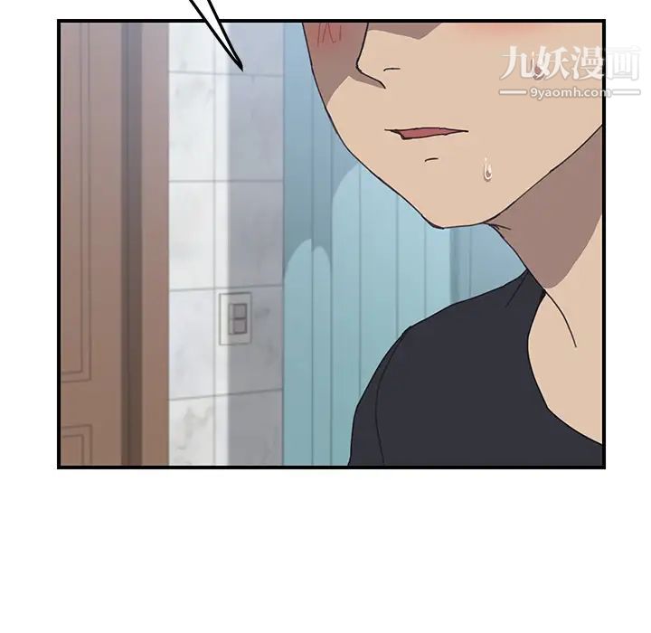 《我的野蛮室友》漫画 第10话