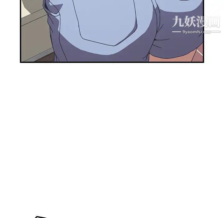 《我的野蛮室友》漫画 第10话