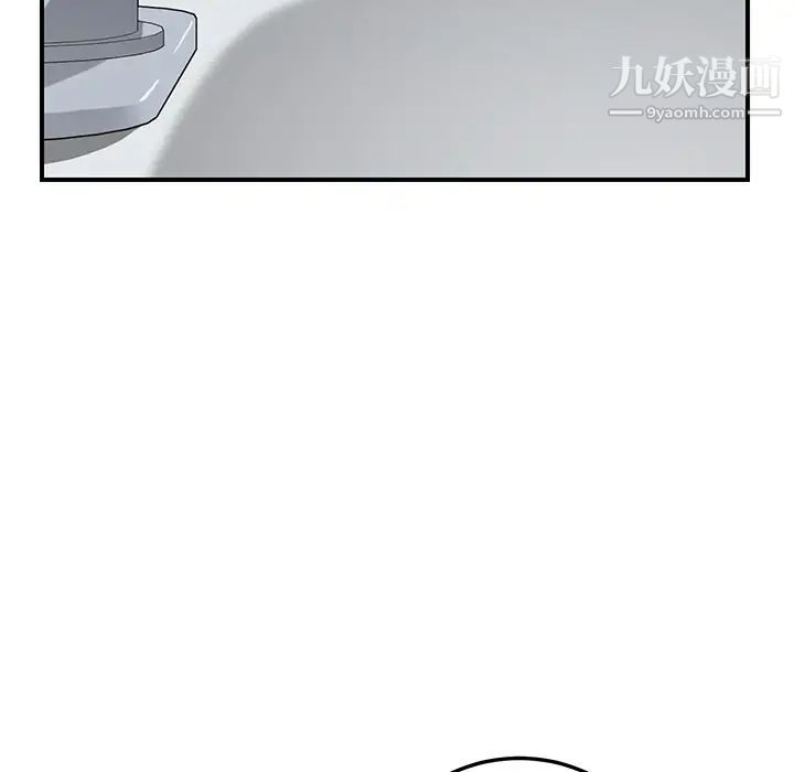 《我的野蛮室友》漫画 第10话