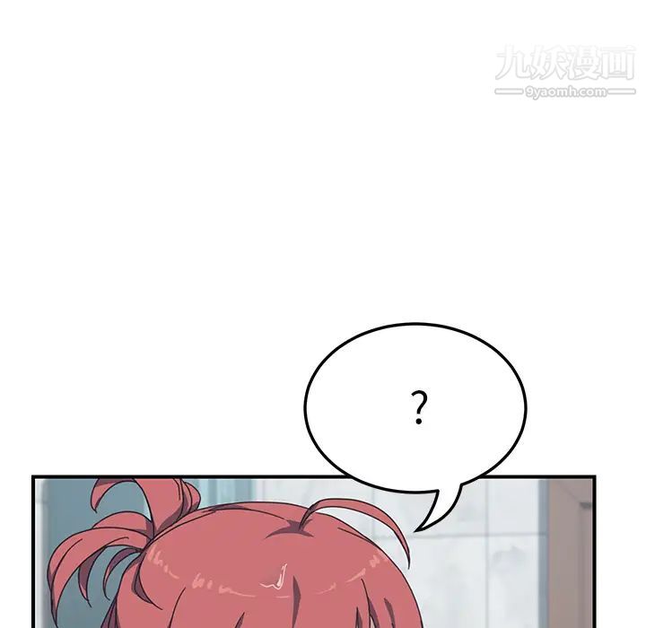 《我的野蛮室友》漫画 第10话