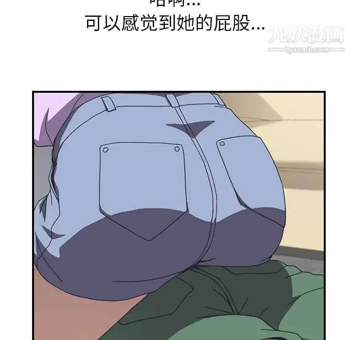 《我的野蛮室友》漫画 第10话