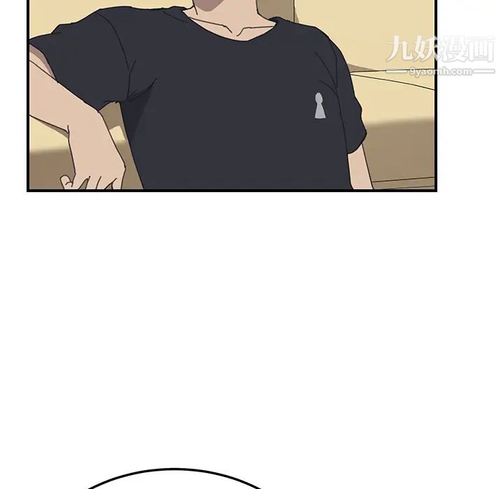 《我的野蛮室友》漫画 第10话
