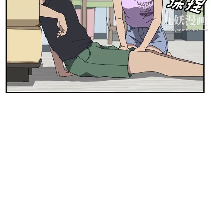 《我的野蛮室友》漫画 第10话