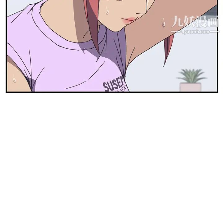 《我的野蛮室友》漫画 第10话