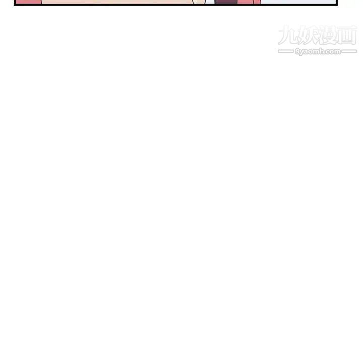 《我的野蛮室友》漫画 第10话