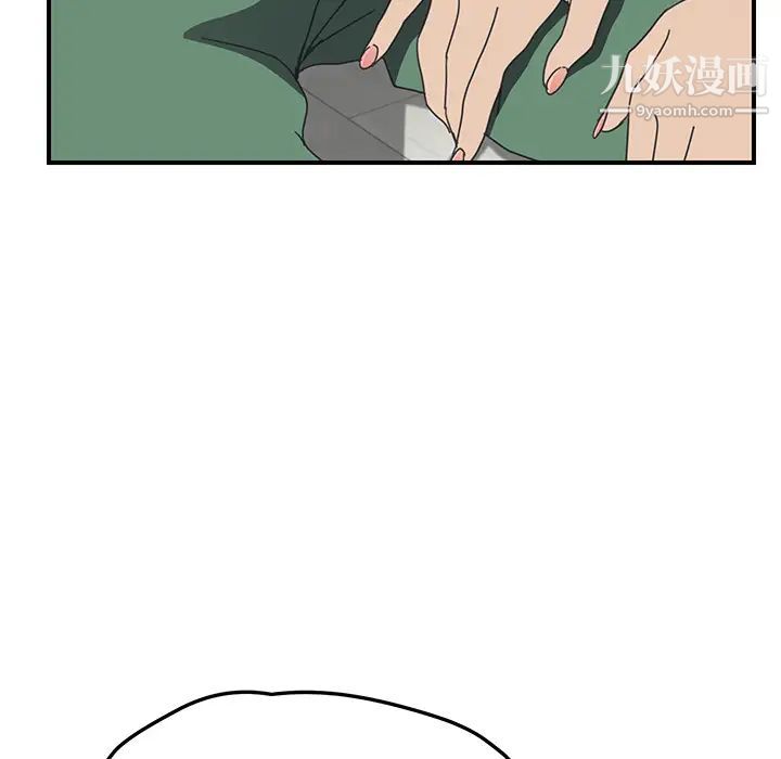 《我的野蛮室友》漫画 第10话
