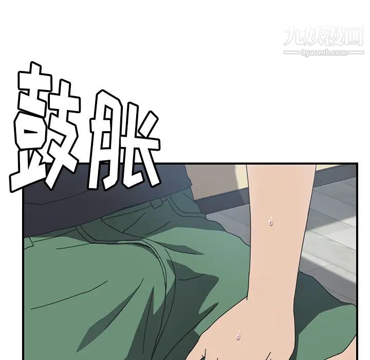 《我的野蛮室友》漫画 第10话