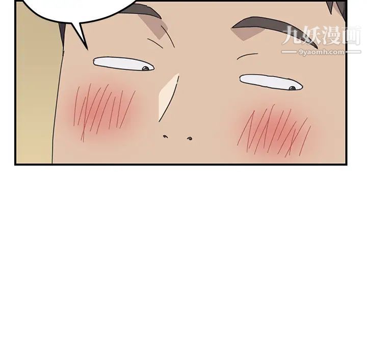 《我的野蛮室友》漫画 第10话