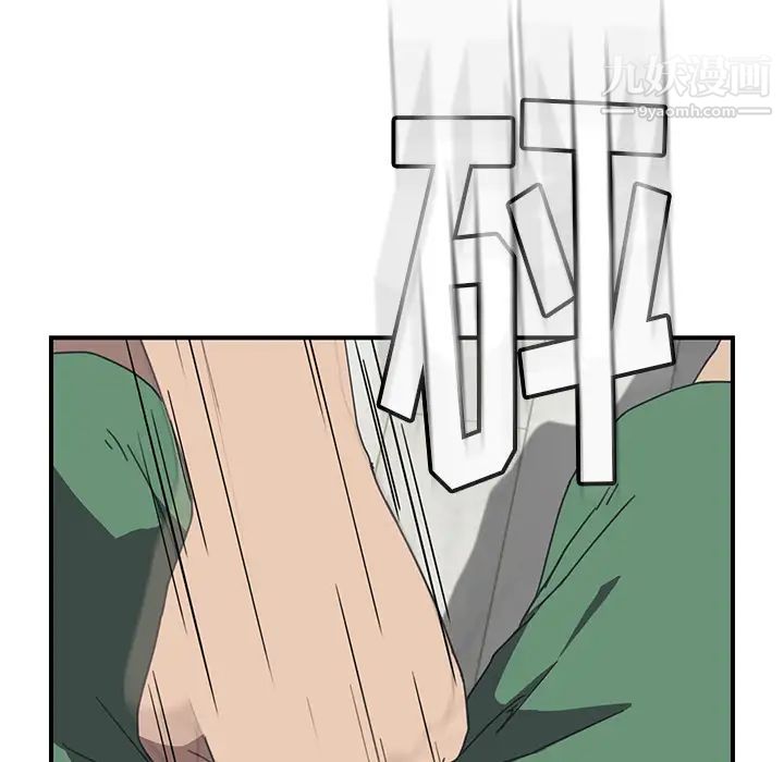 《我的野蛮室友》漫画 第10话
