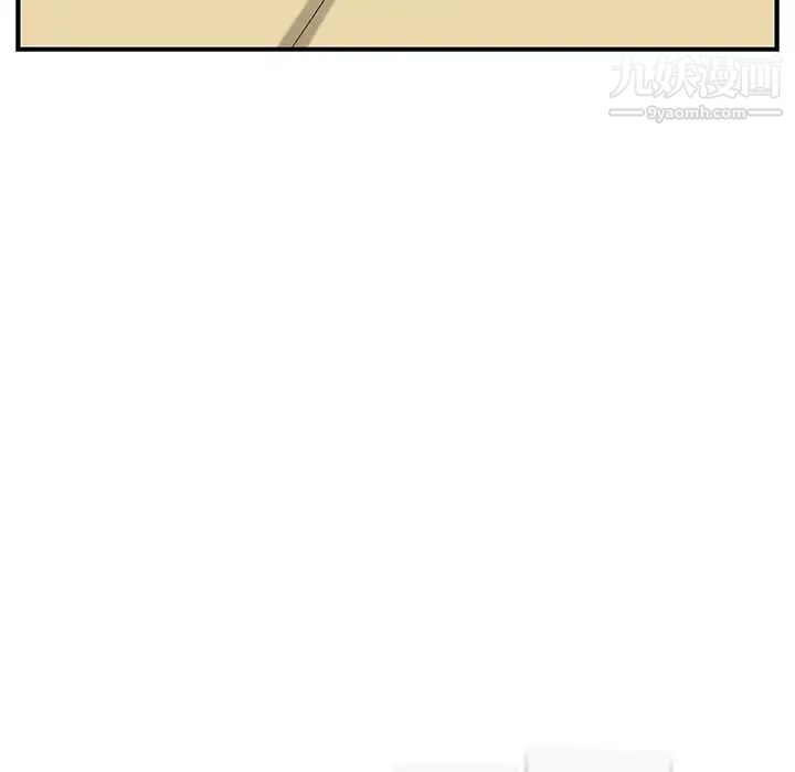 《我的野蛮室友》漫画 第10话