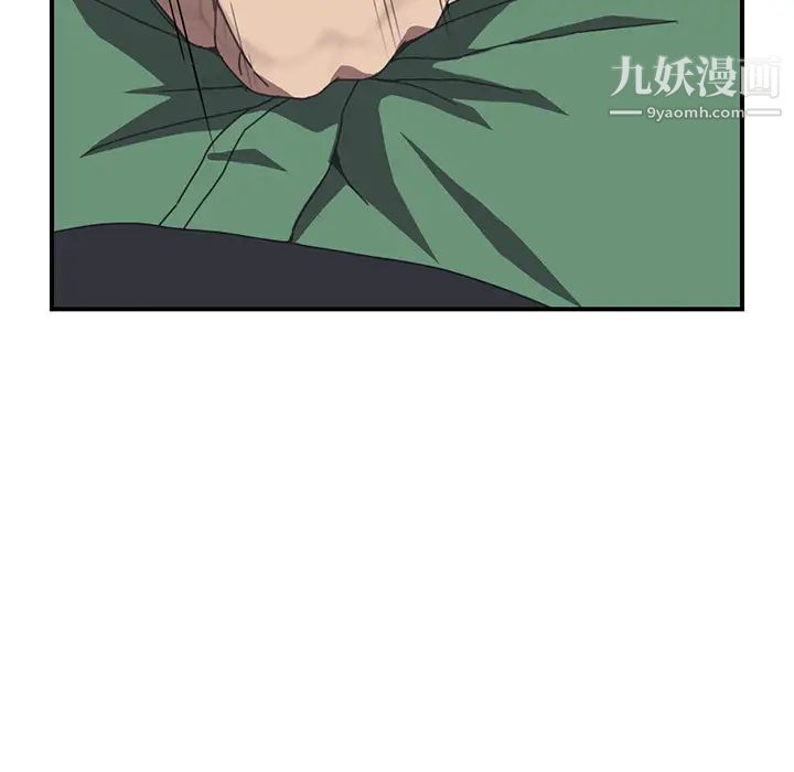 《我的野蛮室友》漫画 第10话