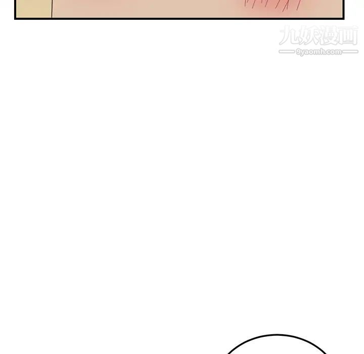 《我的野蛮室友》漫画 第11话