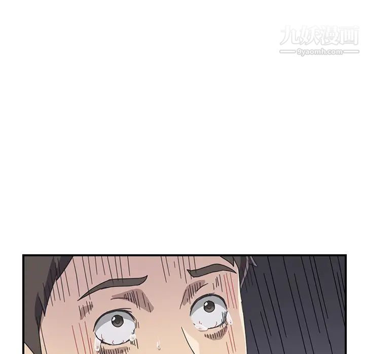 《我的野蛮室友》漫画 第11话