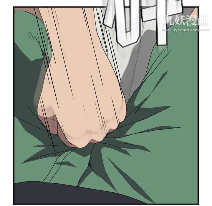 《我的野蛮室友》漫画 第11话