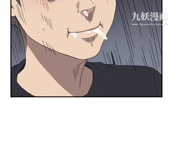 《我的野蛮室友》漫画 第11话
