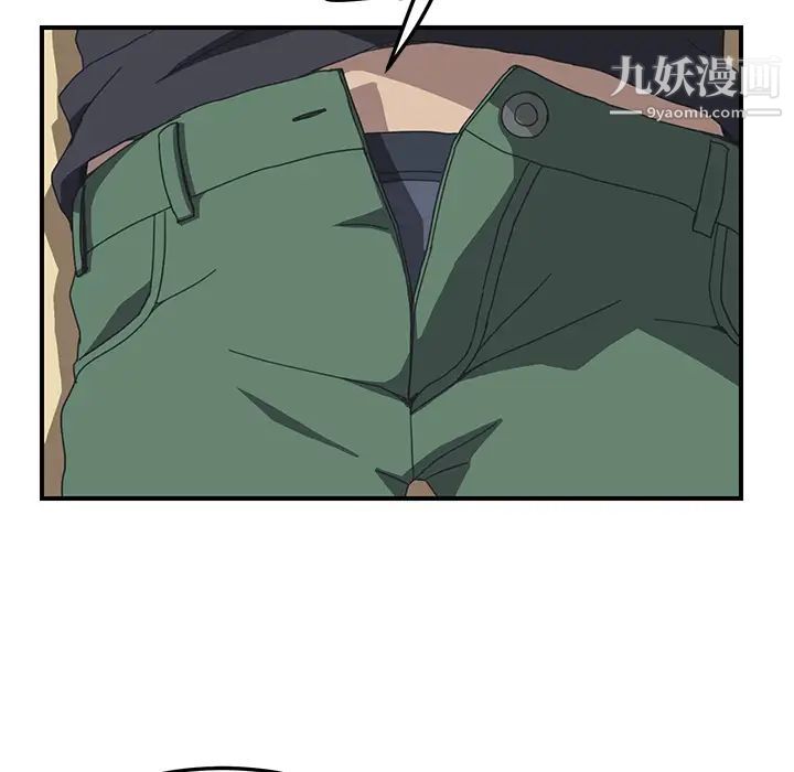 《我的野蛮室友》漫画 第11话