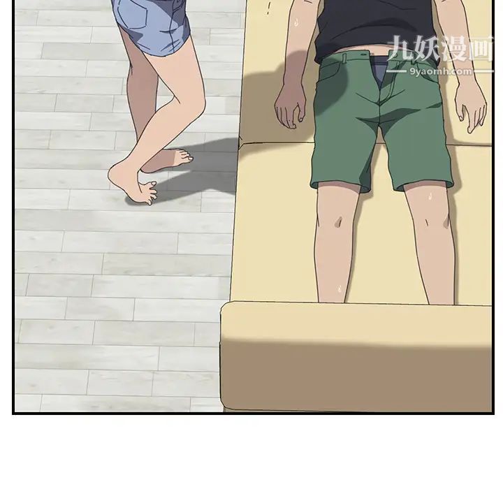 《我的野蛮室友》漫画 第11话