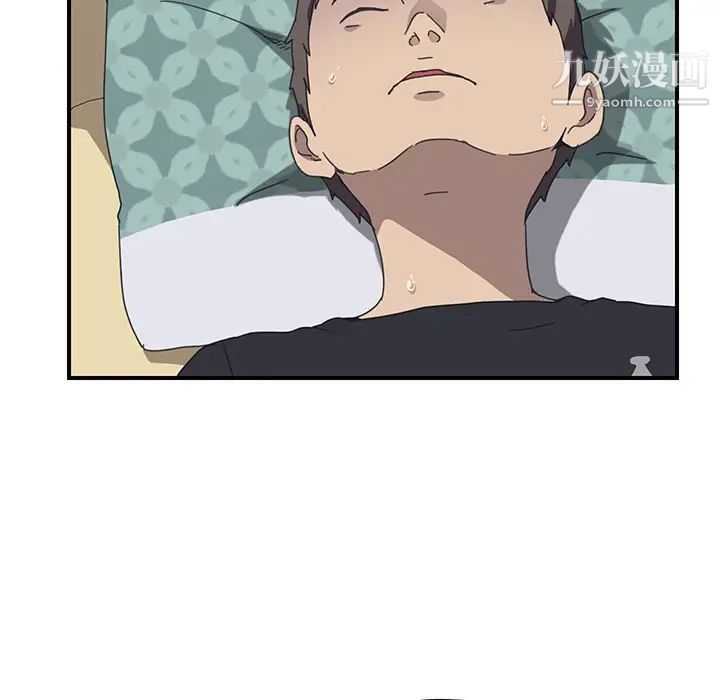 《我的野蛮室友》漫画 第11话