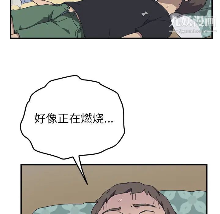 《我的野蛮室友》漫画 第11话