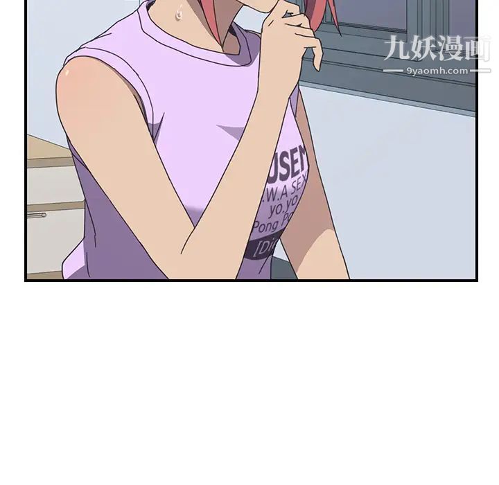 《我的野蛮室友》漫画 第11话