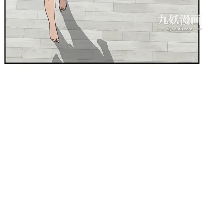 《我的野蛮室友》漫画 第11话