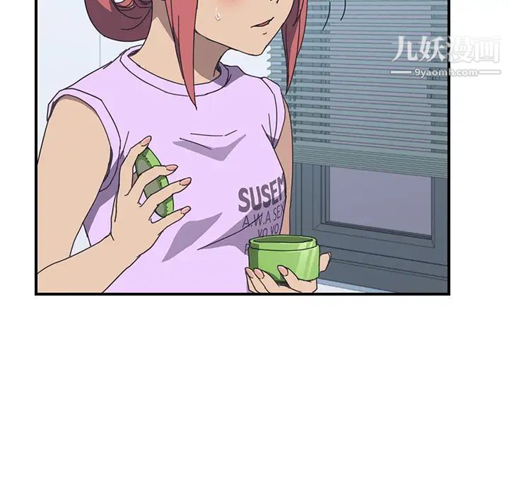 《我的野蛮室友》漫画 第11话