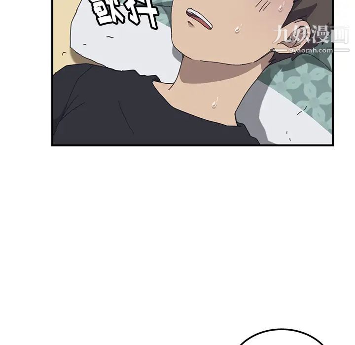 《我的野蛮室友》漫画 第11话