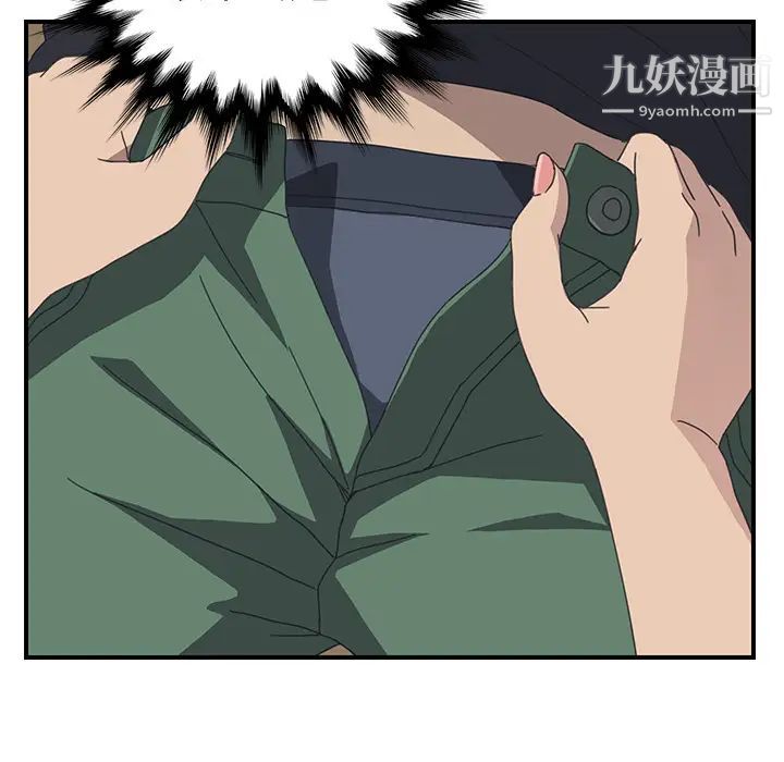 《我的野蛮室友》漫画 第11话