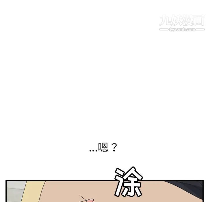 《我的野蛮室友》漫画 第11话