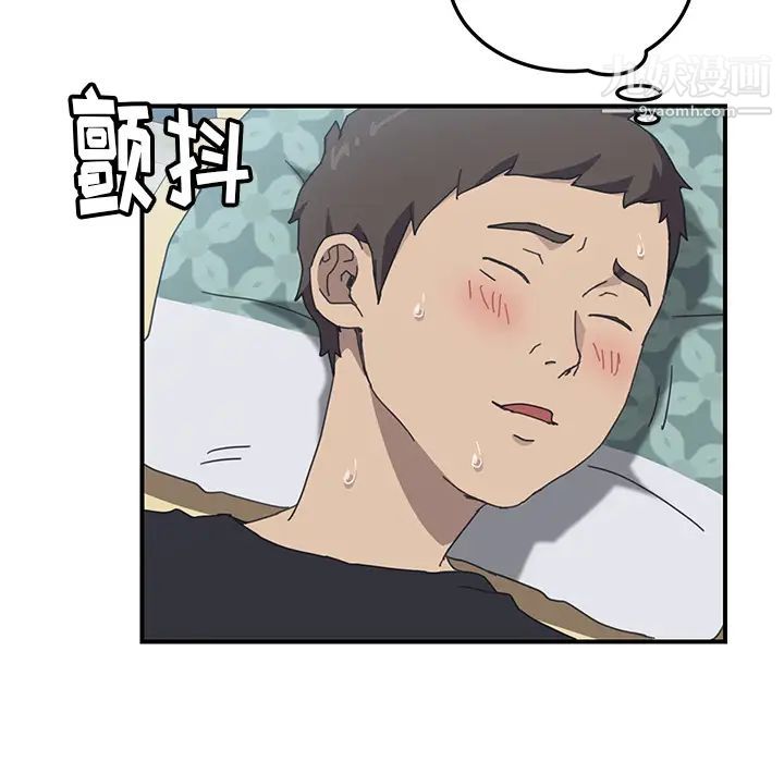 《我的野蛮室友》漫画 第11话