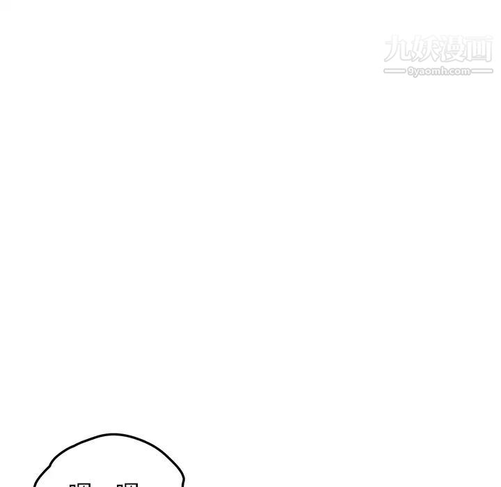 《我的野蛮室友》漫画 第11话