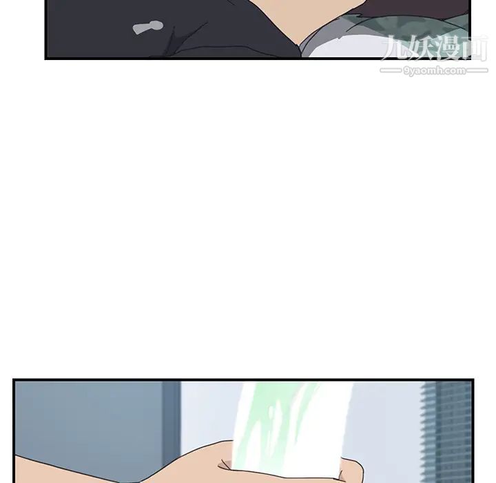 《我的野蛮室友》漫画 第11话
