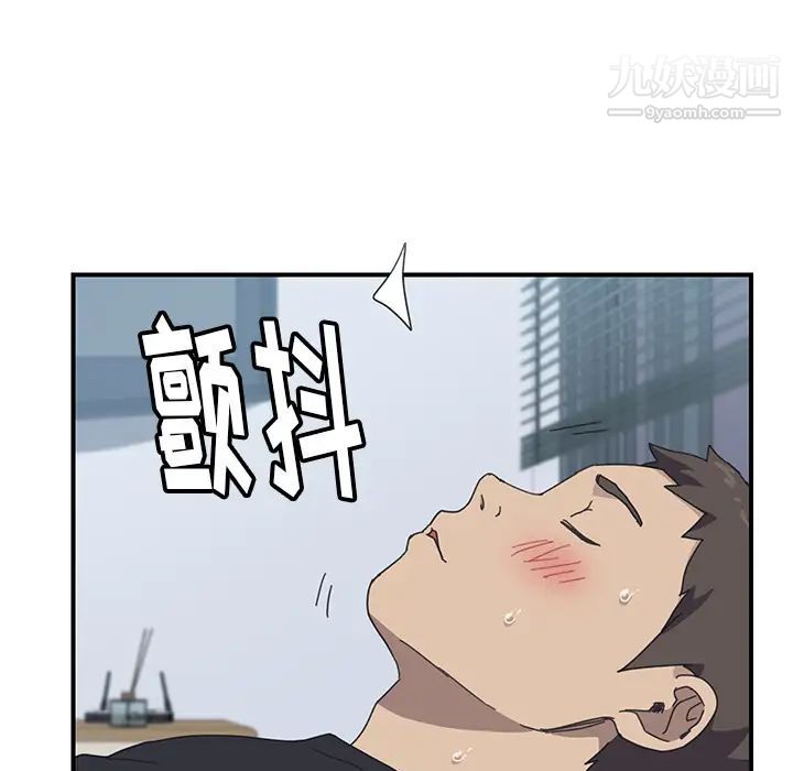 《我的野蛮室友》漫画 第11话